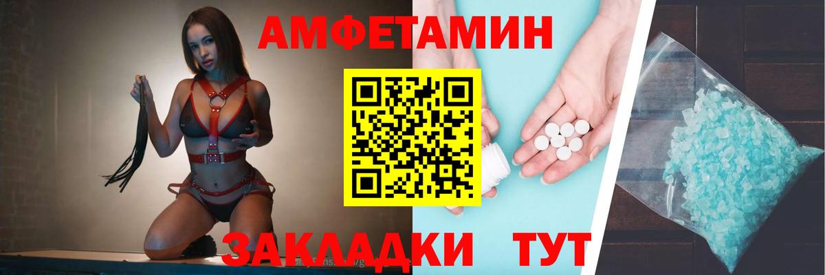 Amphetamine Розовый Маркс