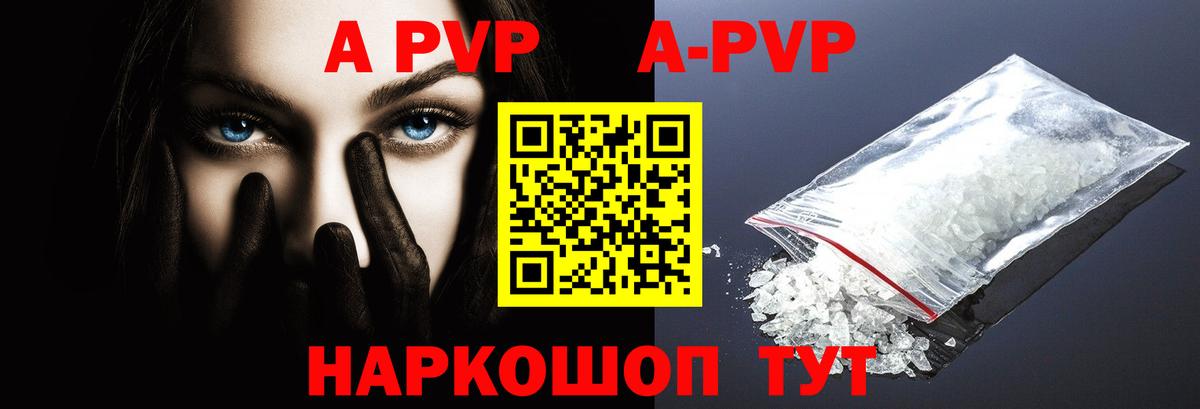 Alfa_PVP СК  APVP Crystall  Маркс  Вход с VPN 