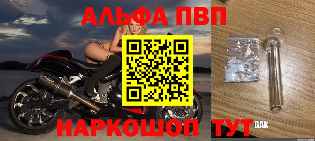 Alpha-PVP крисы CK Маркс