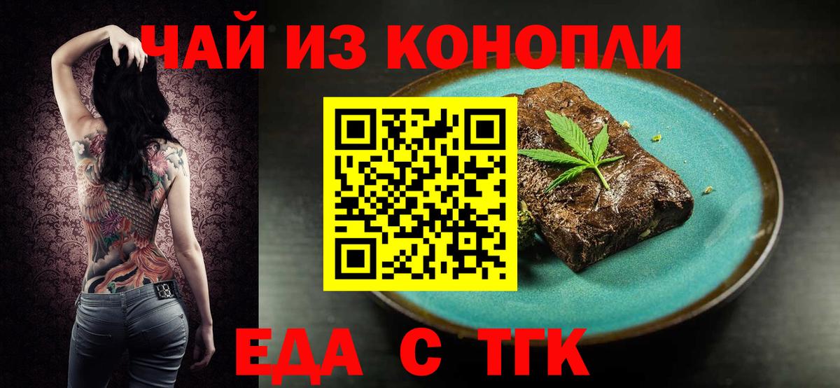 Маркс  Печенье с ТГК конопля  Вход с VPN 