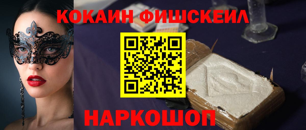 купить закладку  КОКАИН Колумбийский  Вход с VPN  COCAIN  COCAIN Эквадор  Маркс 