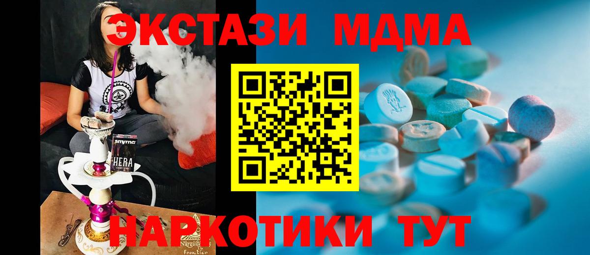 Маркс  hydra вход  Вход с VPN  Экстази 250 мг 