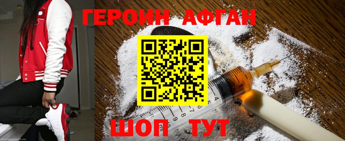 ГЕРОИН белый Маркс