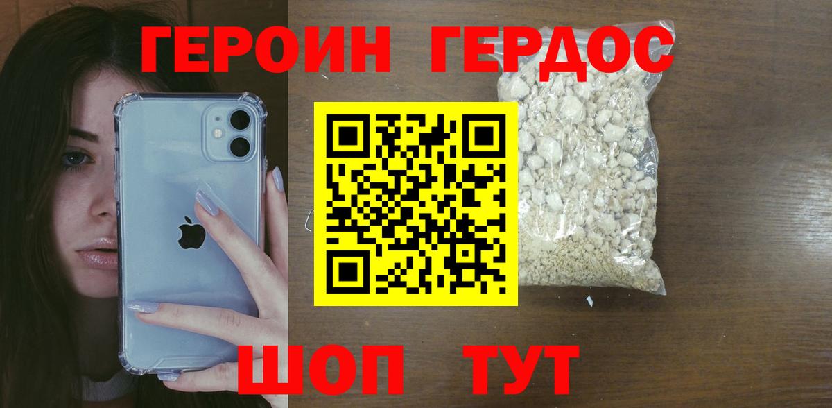 Маркс  ГЕРОИН  Вход с VPN  ГЕРОИН VHQ 