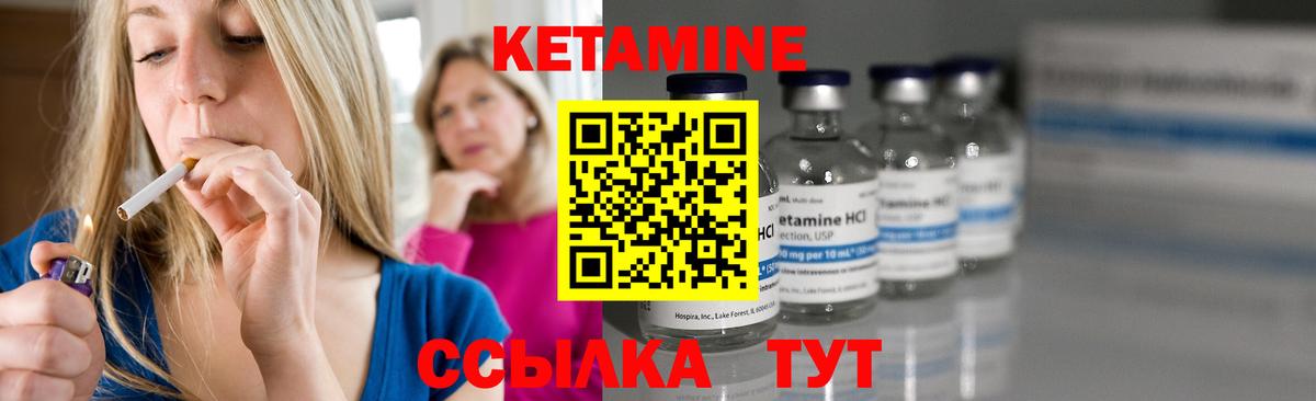 КЕТАМИН ketamine  Вход с VPN  Маркс 