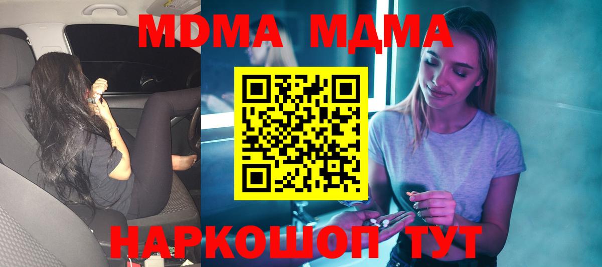 МДМА crystal Маркс