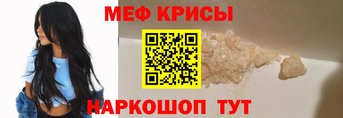 Маркс  МЯУ-МЯУ мяу мяу  МЕФ  МЯУ-МЯУ mephedrone  Вход с VPN 