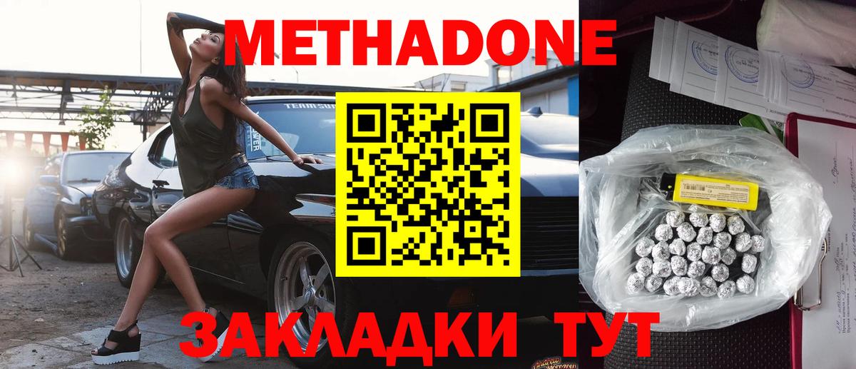 Метадон мёд  mega зеркало  Метадон кристалл  Маркс  Вход с VPN 