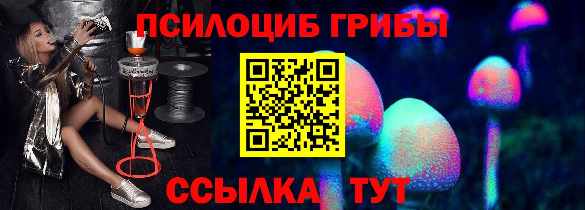 Галлюциногенные грибы Magic Shrooms Маркс